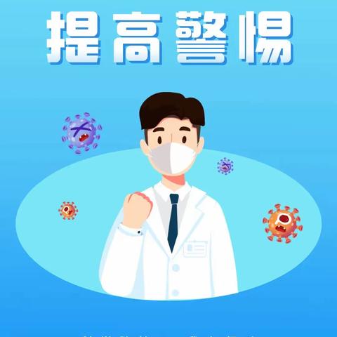 沅江市黄茅洲镇红旗小学2022年春季开学须知