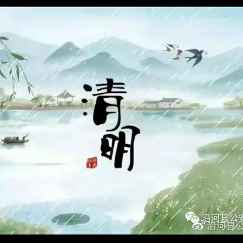 又逢清明