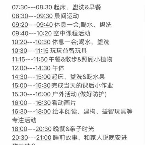 【园所资讯】快乐寒假，健康成长——红苹果幼儿园中班组寒假线上指导（第八期）