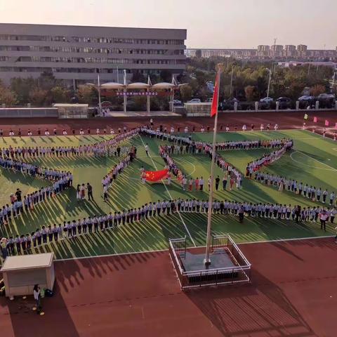 献礼新中国成立70周年❤️华山路小学秋季运动会