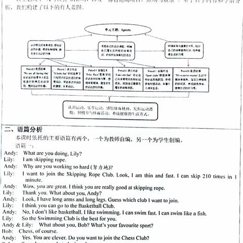 教学评一体化