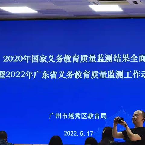 2022国家检测会议