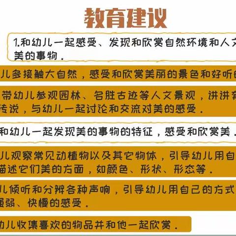 沛县东方剑桥幼儿园“每周一读”—————我阅读我成长