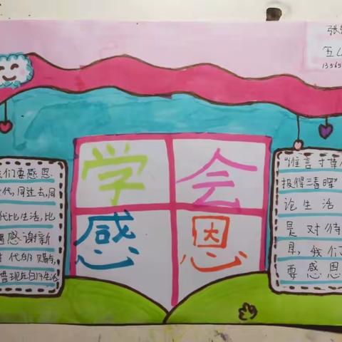 和硕县第三小学“同心抗疫 珍爱生命”主题班会