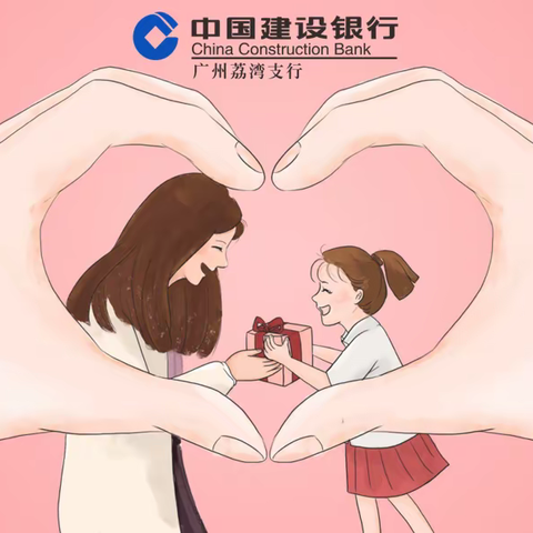 荔湾支行开展“献礼女神，温暖守护”母亲节主题活动