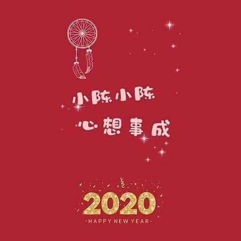 “红心向党善心为民 — — 善暖万家新春慈善行”新春慰问活动