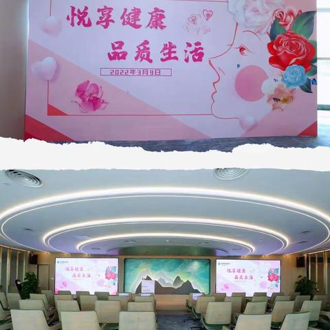 荔湾支行成功开展“悦享健康，品质生活”高端客户女神节活动