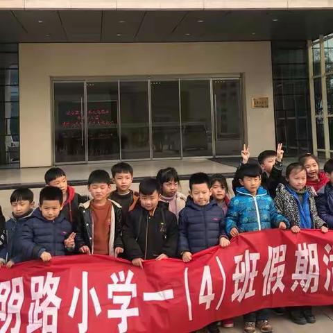 光明路小学一4班参观规划馆