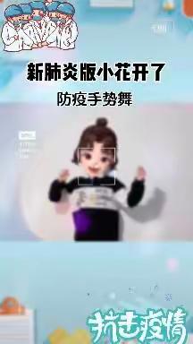 【贝嘉幼儿园】亲子陪伴，乐享快乐时光  "宅" 家亲子活动第十六期