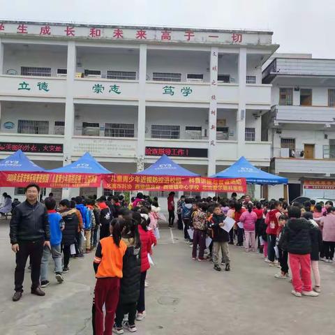 西埌镇中心小学——“儿童青少年近视防控进校园”科普讲座与普查活动