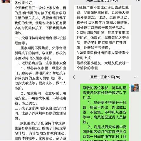 云端相聚，共育花开