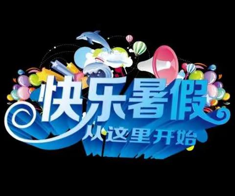 实验小学四年级一班虎靖