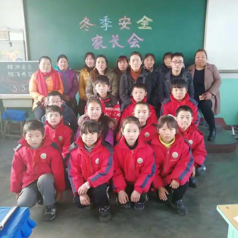 下兴居小学五年级“冬季安全家长会”