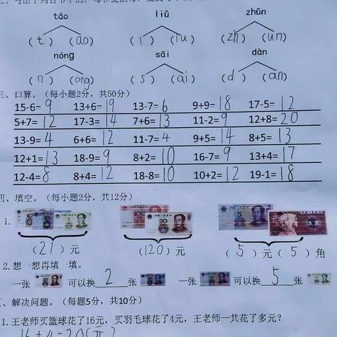 金钥匙全素养幼儿园五月份第三周周测试