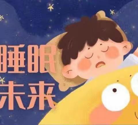 让好睡眠助力健康成长——掘港街道环北小学关于学生暑假期间睡眠管理致家长的一封信