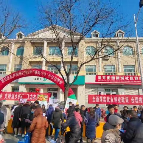 【产业高地 新城圣井】春风行动暖民心——圣井街道开展“春风行动”专场招聘会