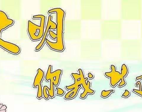创城工作动员部署会