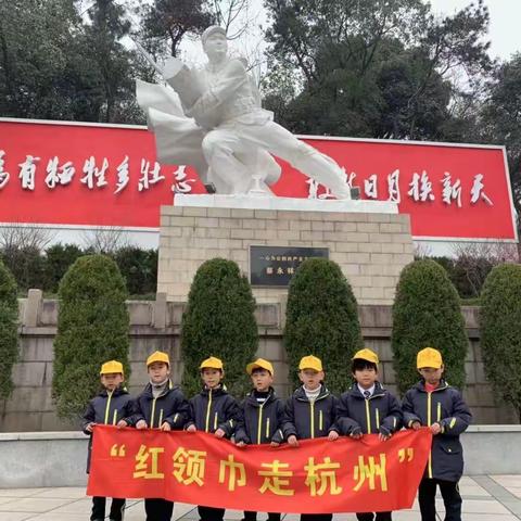 红暖一冬 争做新时代好队员