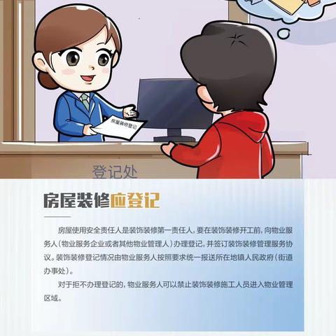 搬经镇常青幼儿园之房屋安全常识宣传