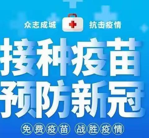 提醒！常青幼儿园所有师生员工开学前7天务必返回居住地准备开学