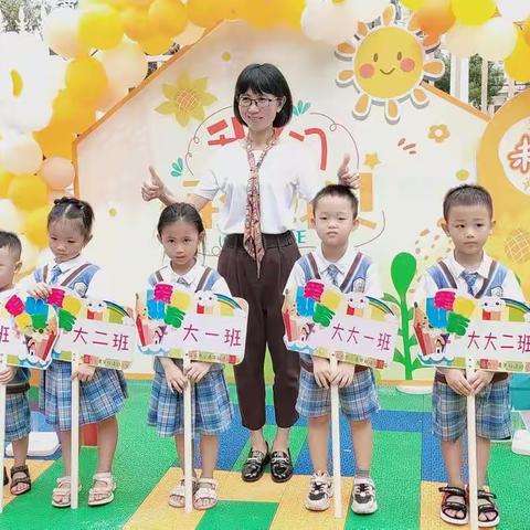 小清华幼儿园大大一班开学美篇