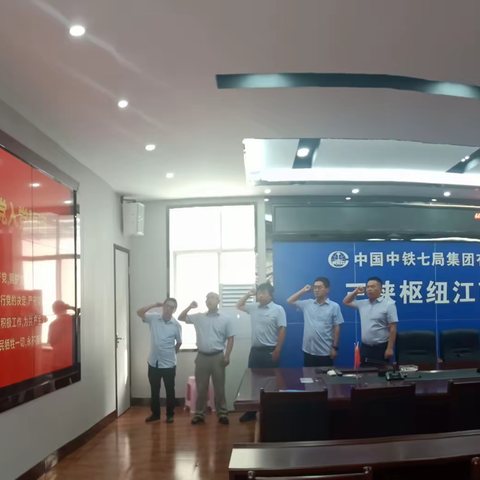 江南成品油翻坝项目部“不忘初心、永远跟党走，砥砺前行、共筑中国梦”“七一”主题党日活动