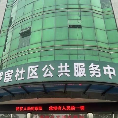 中国节·重阳 | “欢庆九九重阳，共建文明小区”罗宦社区文艺汇演活动