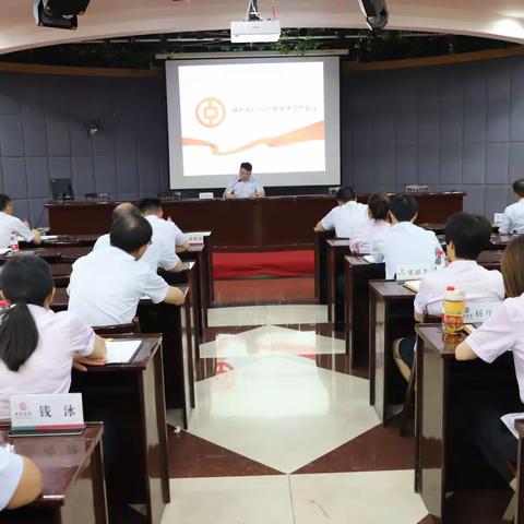 嵊州支行召开年中工作会议