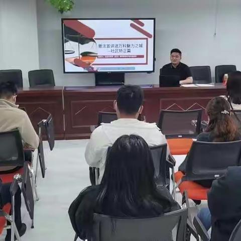 万科魅力之城社区普法宣传活动——社区矫正篇