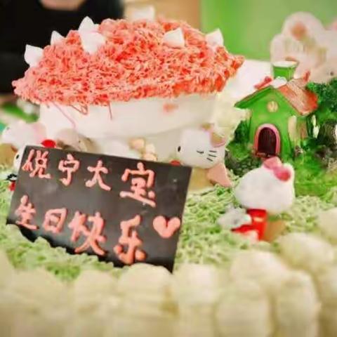 sweet cake祝乖巧懂事的悦宁宝贝生日快乐~全家幸福美满！（副本）