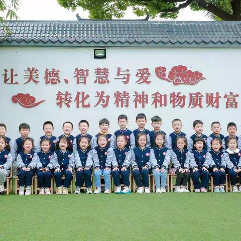 至乐国际国学幼儿园明智一班学期末汇报会