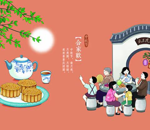 🥮“知中秋.悦中秋.庆中秋”🥮-------至乐蒙学幼儿园中秋节主题活动