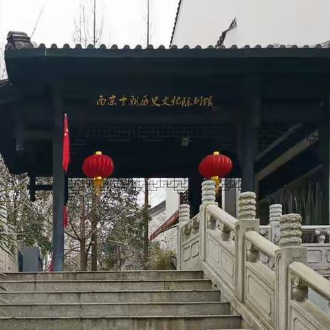十朝历史文化园游学记