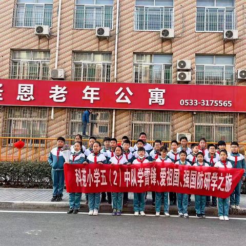 让爱驻心间—记科苑小学五（2）中队“学雷锋志愿服务”活动