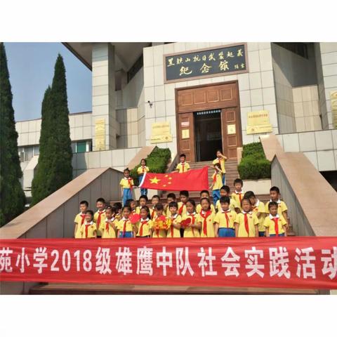 中国梦  少年梦                             —记二年级（2）雄鹰中队黑铁山研学之旅