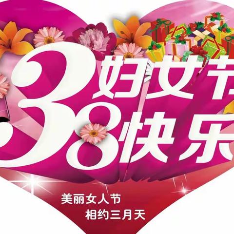 三月女人天，魅力女神节——记庙子中心幼儿园“三八妇女节”活动