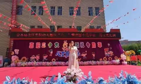 2022年庆六一文艺汇演暨建园十周年视频1