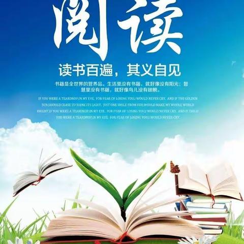 童年有书📖未来有梦，让我们一起畅游书海，一起成长。