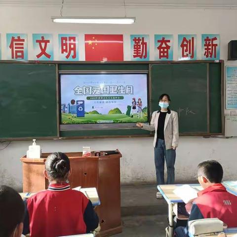 文明健康绿色环保——库尔勒市第九中学主题班会