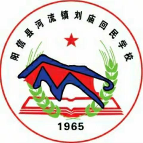 常规检查促教学，博彩众长共提升——刘庙回民中学开展教学常规检查