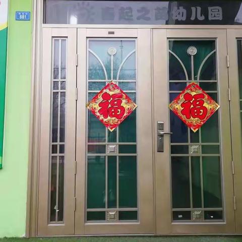 坊城街道春起之苗幼儿园安全专项检查