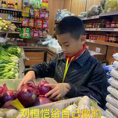 “自己动手做美食，我是小小美食家”体育路小学四（3）班🔹美食分享篇