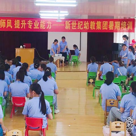 新世纪幼教集团—“学无止境，静待花开”（二）