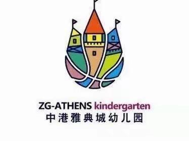 中港雅典城幼儿园大二班—科学《有趣的静电》