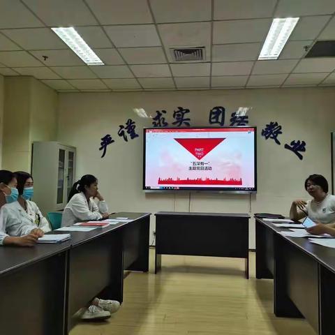 核医学与营养党支部主题党日活动 ——“深入学习“九项准则”，持续规范执业行为”