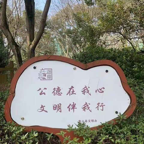 2022.3.5   学雷锋“无废城市我行动”