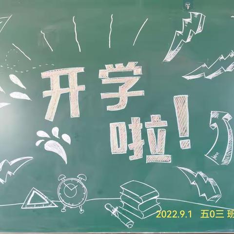 2022.9--五上