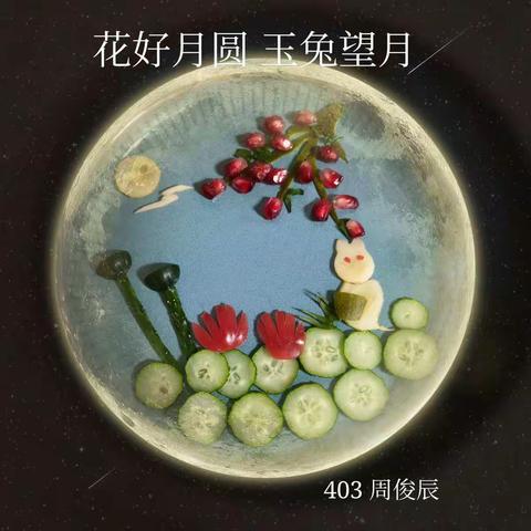 人间最美是金秋，我以水果话中秋