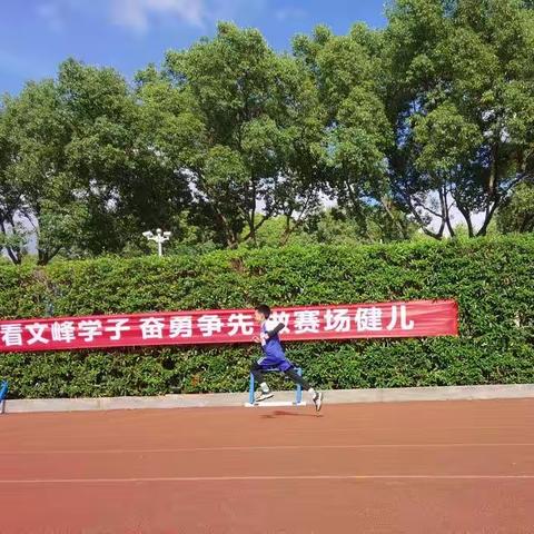 202210.23校第24届运动会