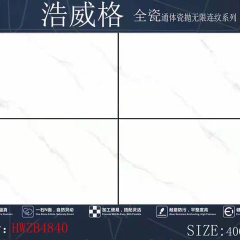 【40*80中板】一箱6片/33公斤
